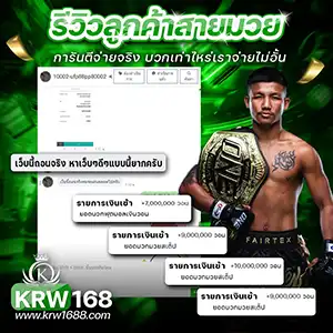 krw168