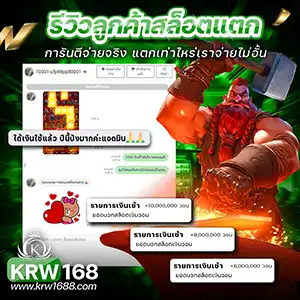 krw168
